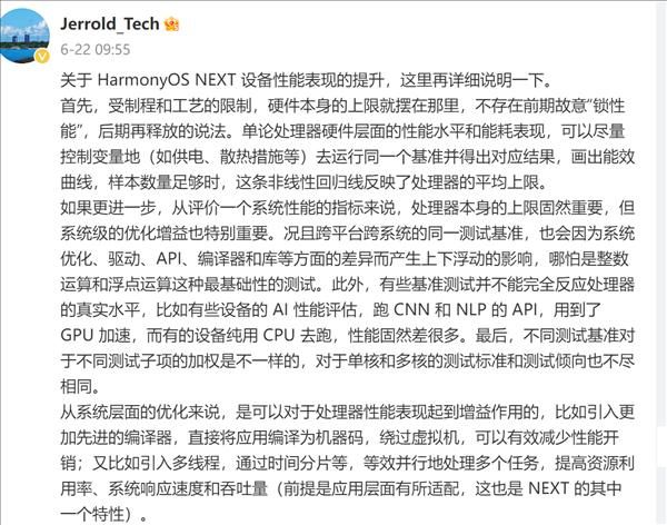 博主预测，纯血鸿蒙系统将提升麒麟芯片性能
