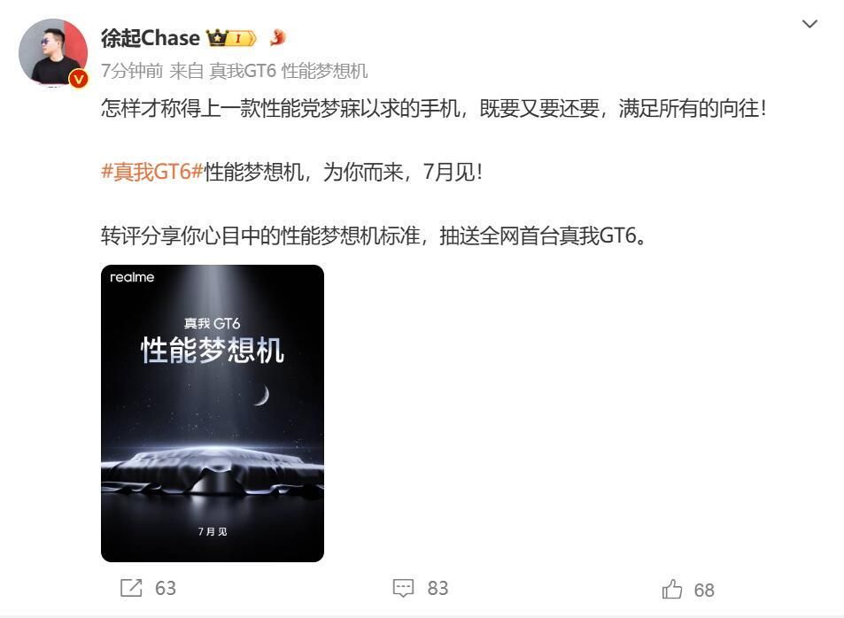 品牌官方声明，全新真实GT6即将发布，七月见！