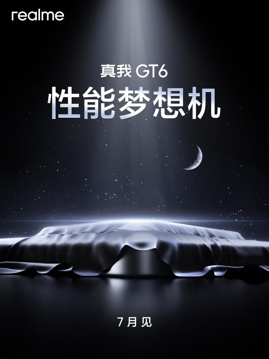 品牌官方声明，全新真实GT6即将发布，七月见！