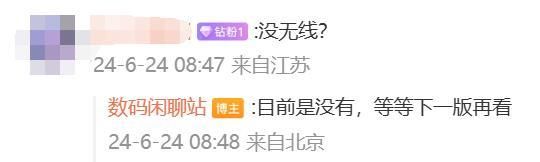 BIOSO底座2K直屏，预览IQOO 13显示屏信息