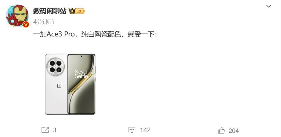 一加Ace 3 Pro新品发布，陶瓷白版正式亮相，摄像头模组大换代！