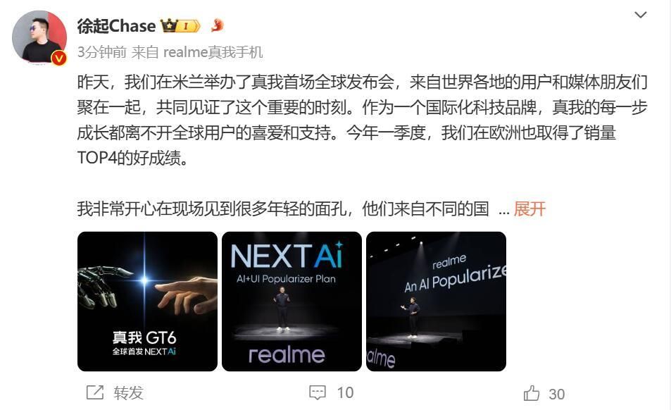 GT 6将引领人工智能新时代，全球发布会揭秘