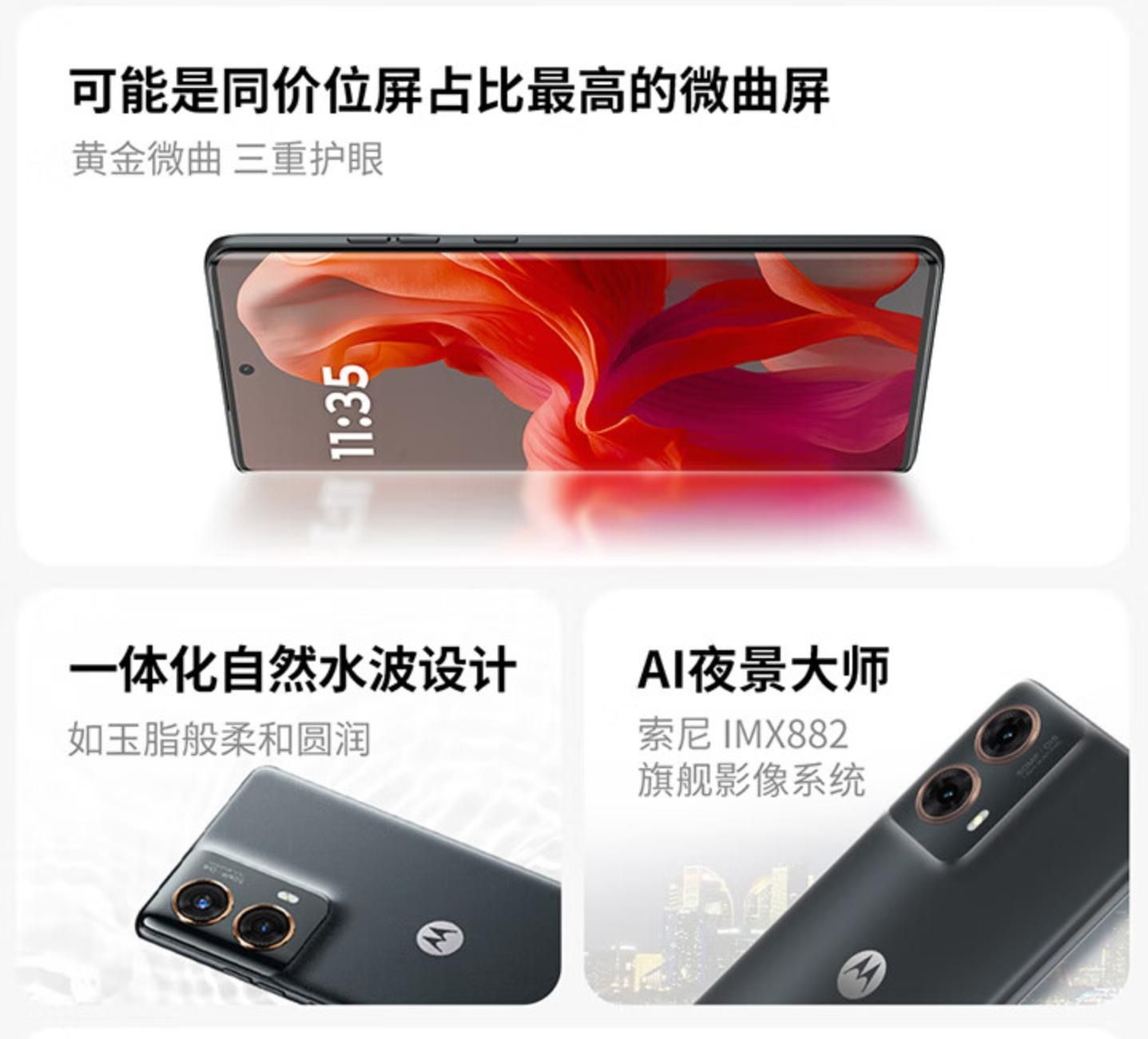 Moto S50 Neo，业界最薄5000mAh电池25日正式发布