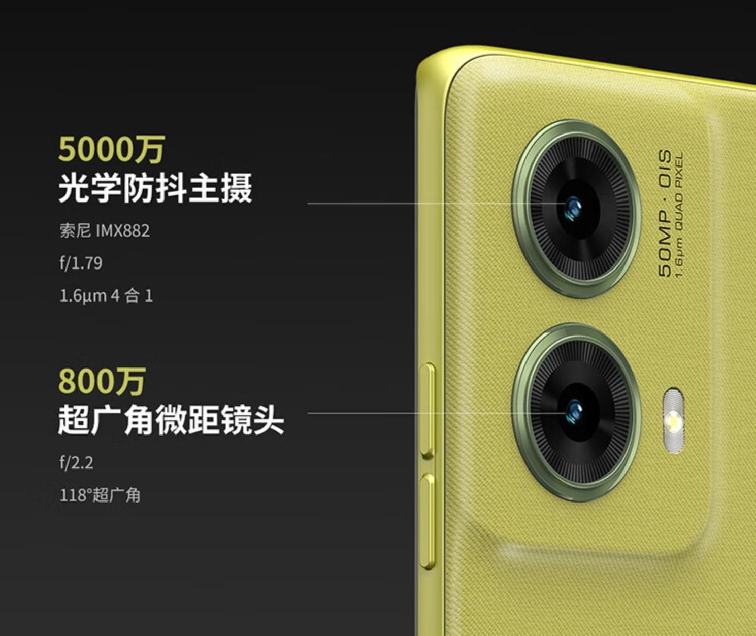 Moto S50 Neo，业界最薄5000mAh电池25日正式发布