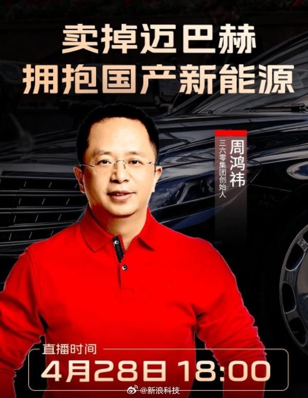 周日晚麦巴赫直播，独家福利！带你感受高品质生活