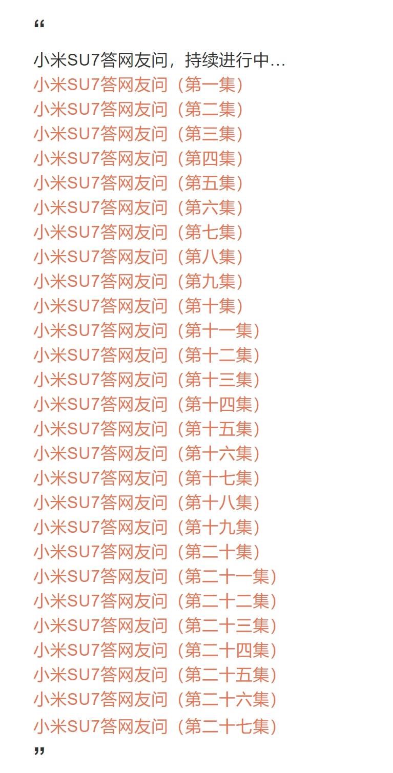 小米SU7开售首日销量破万台，雷军称像在梦中。