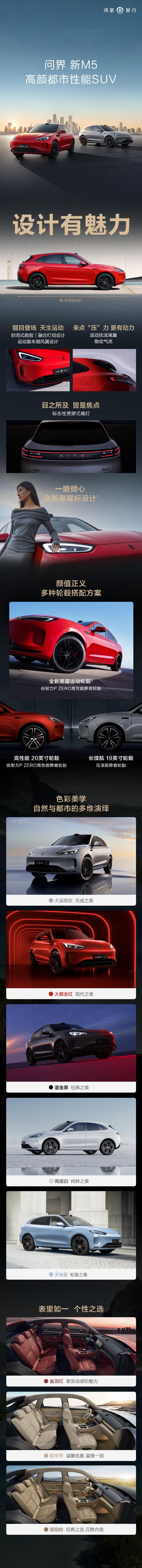 新款M5:24.98英镑起, 预算与理想L6相当