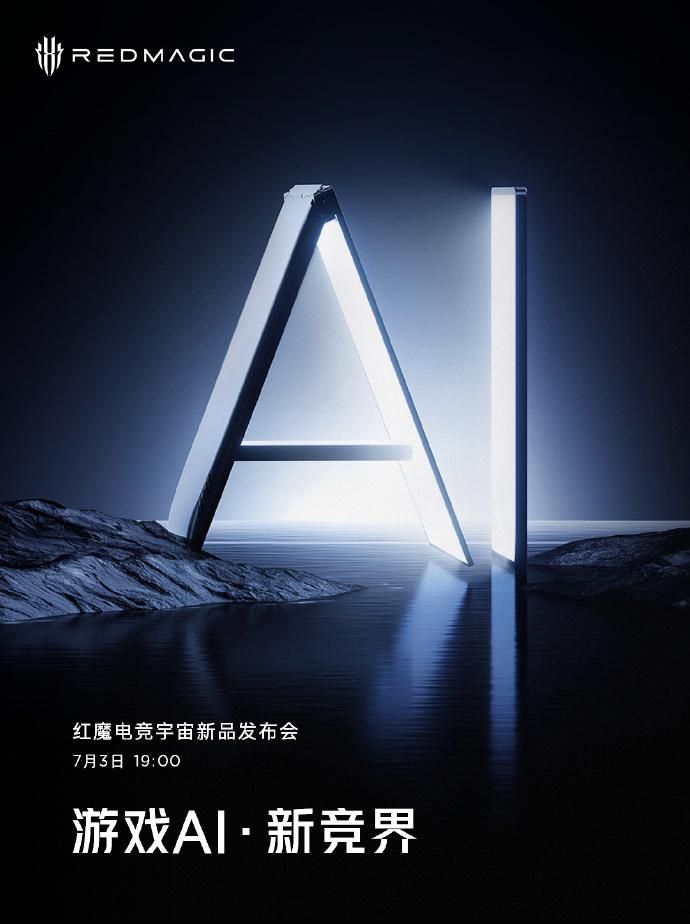 红魔新品发布会，新手机何时登场？