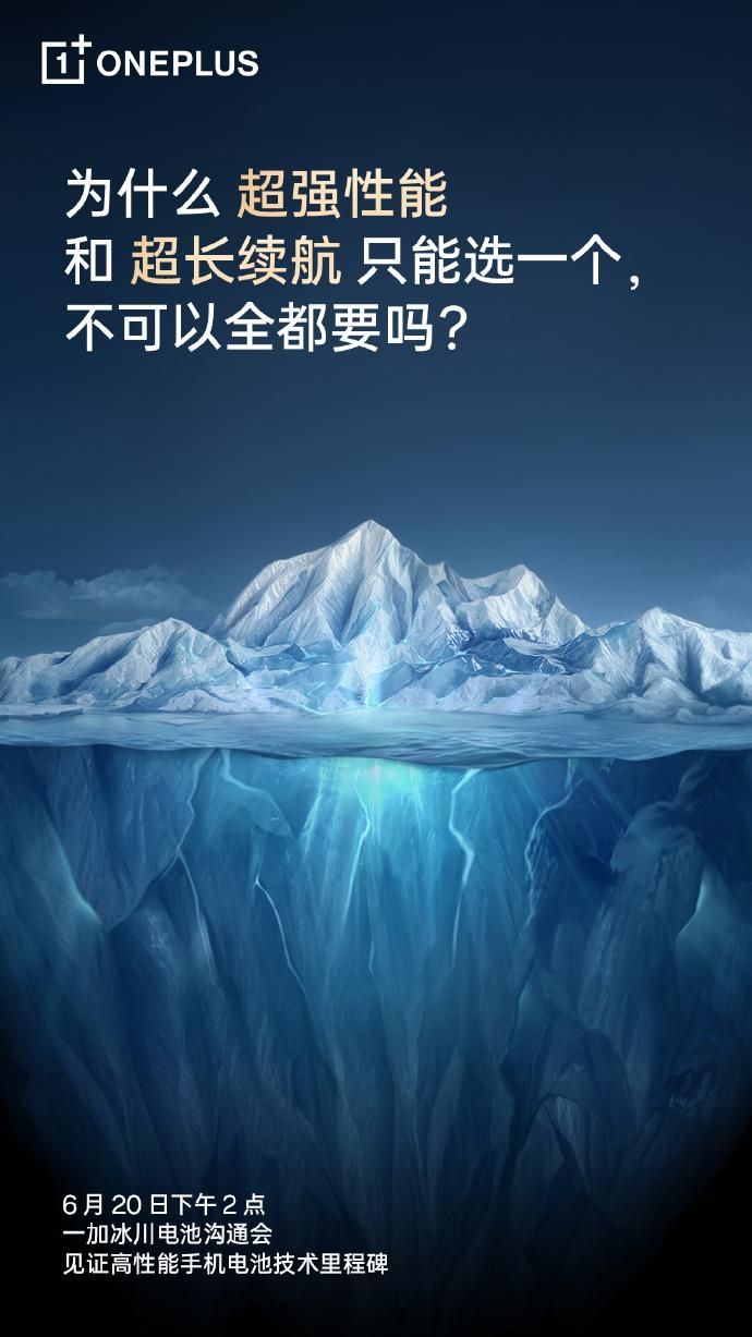 李杰预热Ace3 Pro，性能与续航全面升级