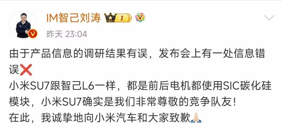 小米制造的IGBT引发重大事故，导致手机充电器被切断