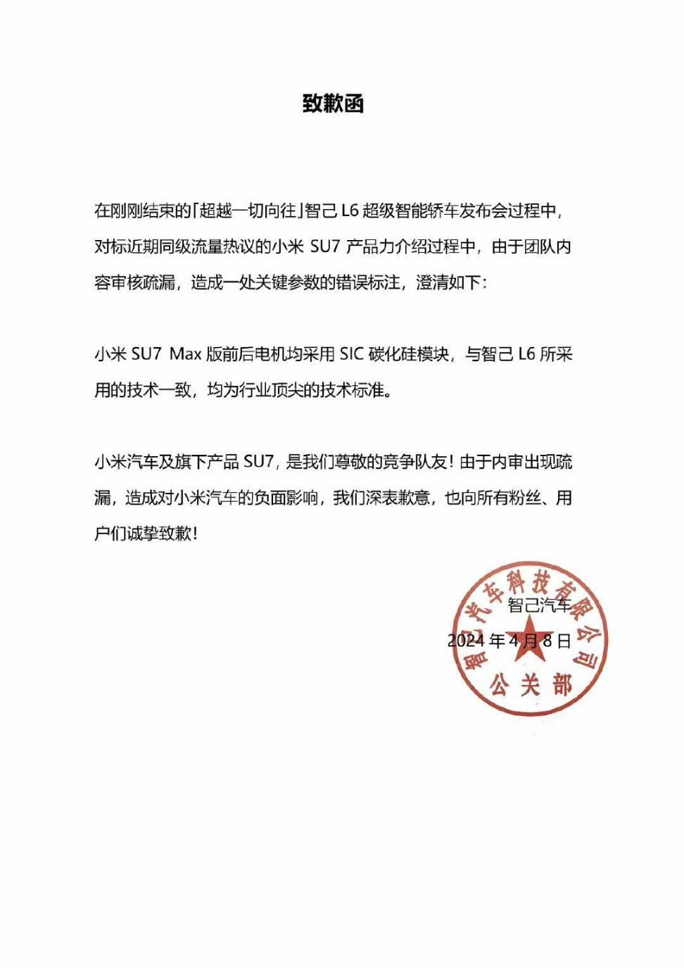 小米制造的IGBT引发重大事故，导致手机充电器被切断