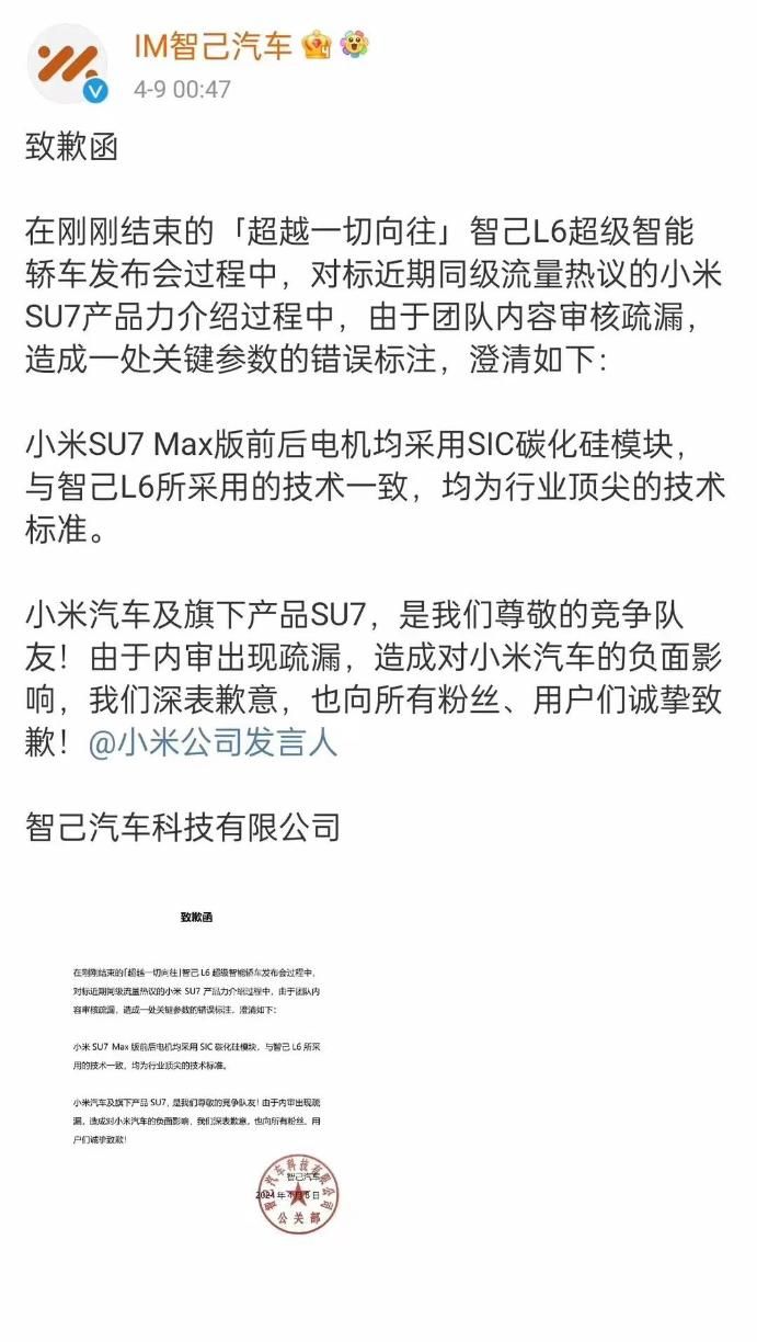 小米制造的IGBT引发重大事故，导致手机充电器被切断