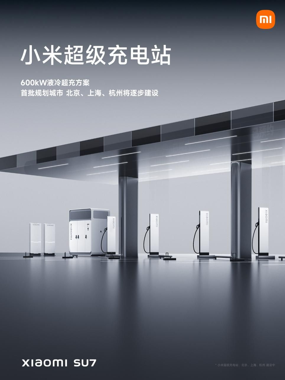 小米SU7参数配置及价格详情一览表