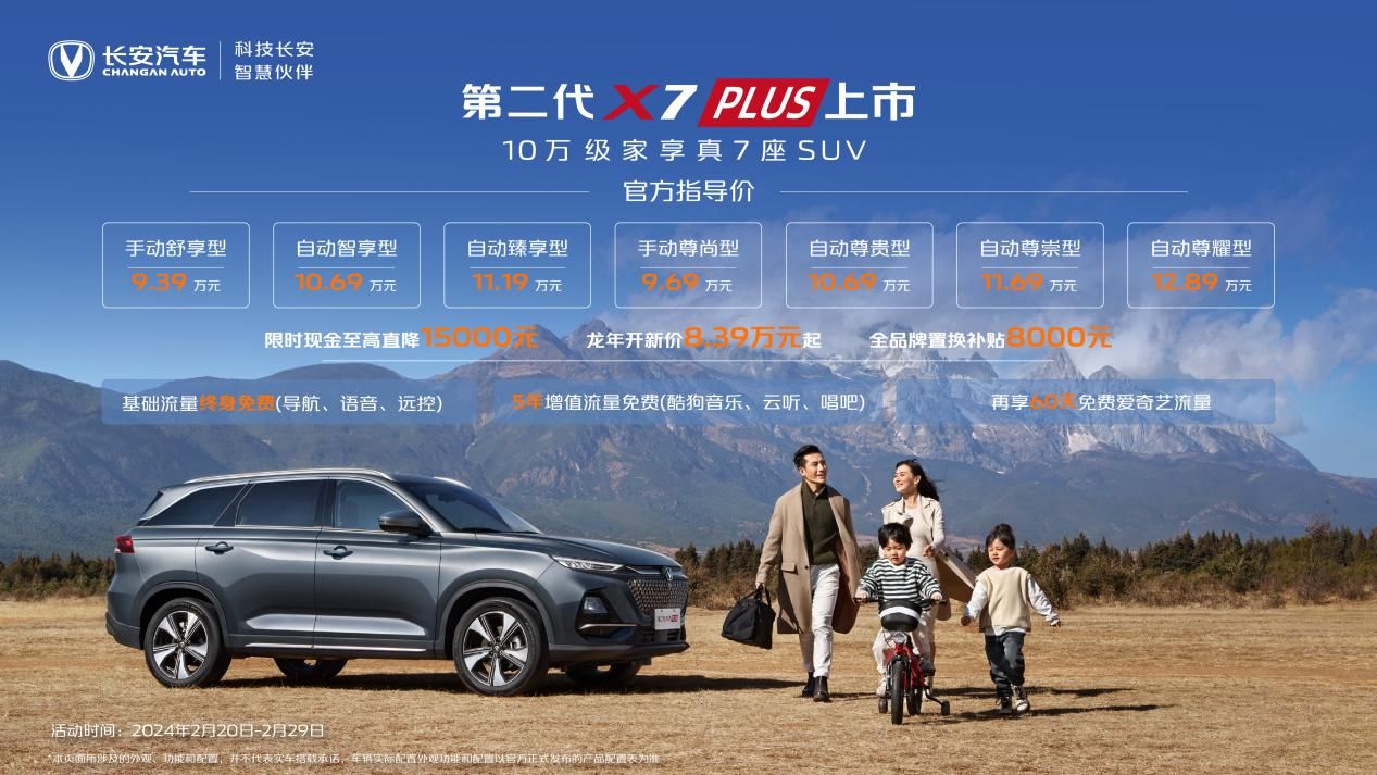 比亚迪秦PLUS荣耀版价格降不停，首批降价车型统计