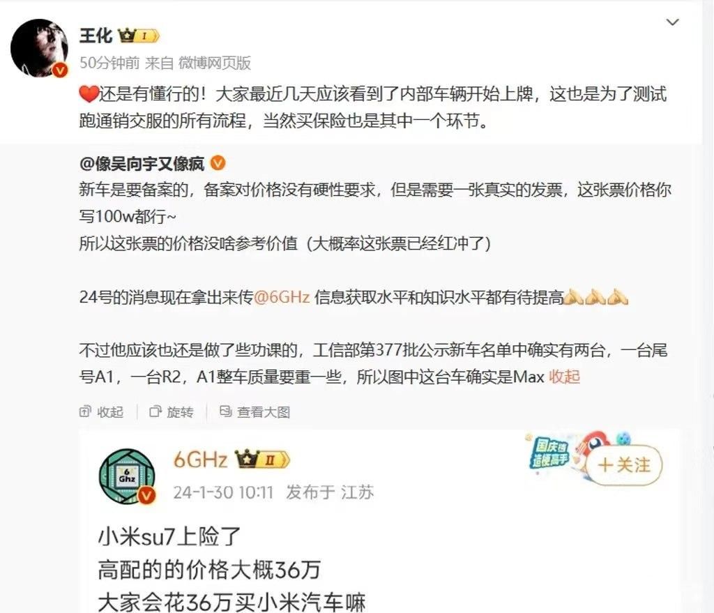 小米的这款手机的价格曝光了