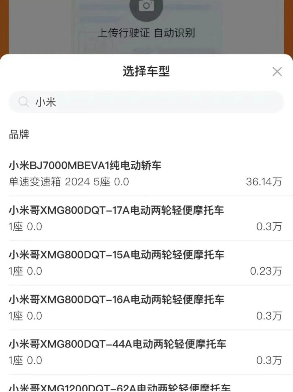 小米的这款手机的价格曝光了