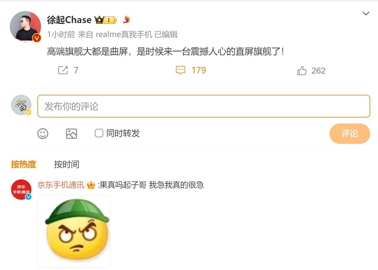徐琪为GT6造势，直屏震撼旗舰，惊艳不已！