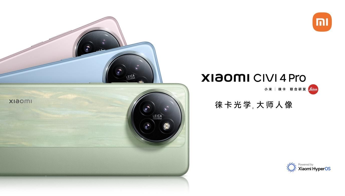 小米Civi 4 Pro在海选中曝光，新品将定位高端市场