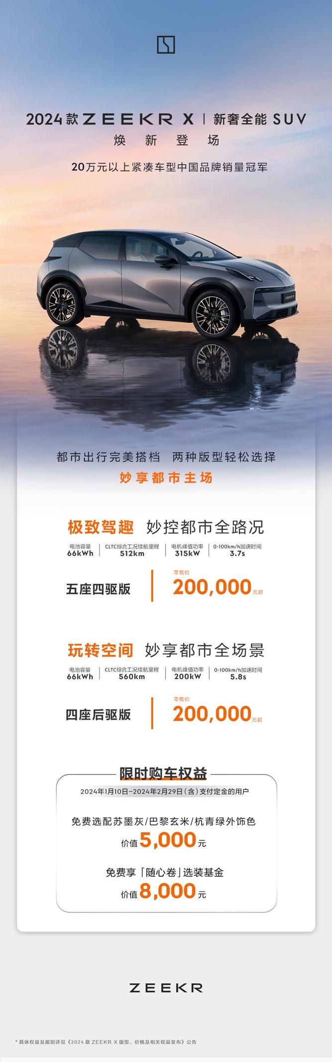 极氪X预览，未来豪华电动车的新标杆！