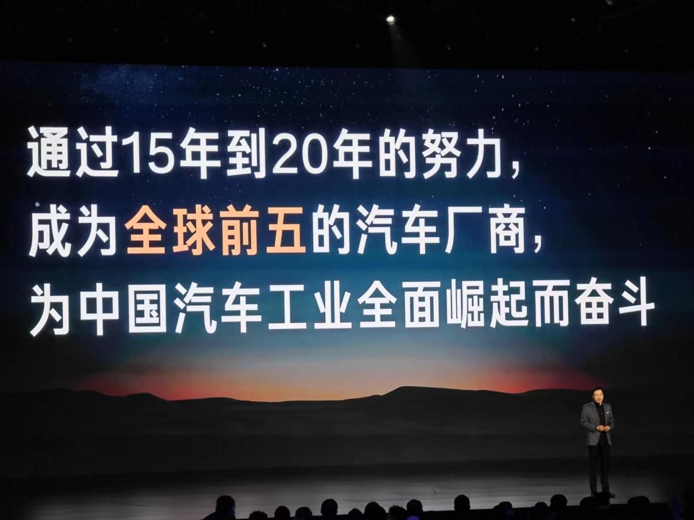 小米全面进军汽车制造业，3小时发布会详解其造车决心
