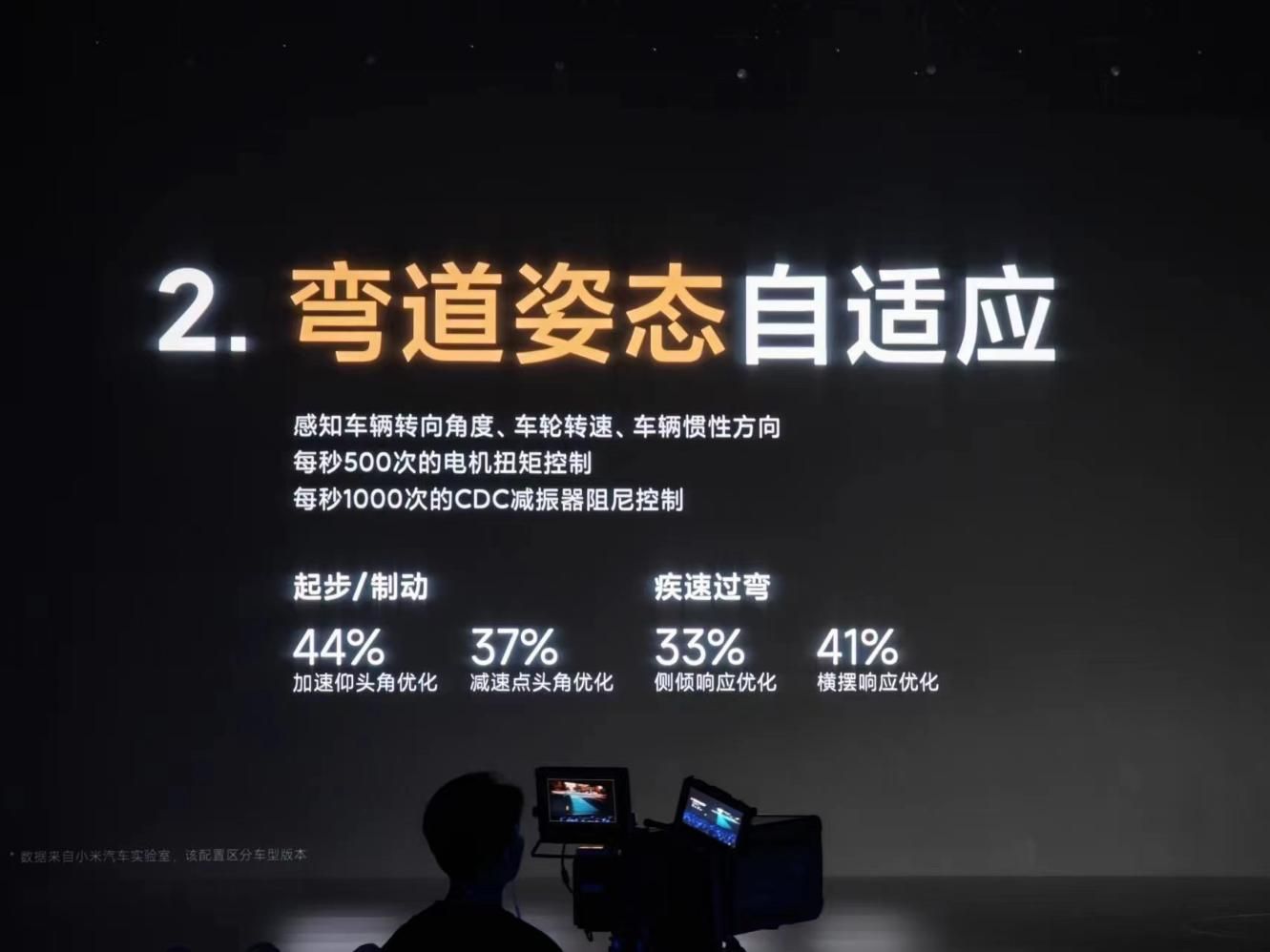 小米全面进军汽车制造业，3小时发布会详解其造车决心