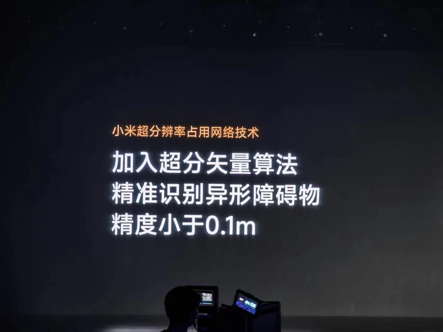 小米全面进军汽车制造业，3小时发布会详解其造车决心