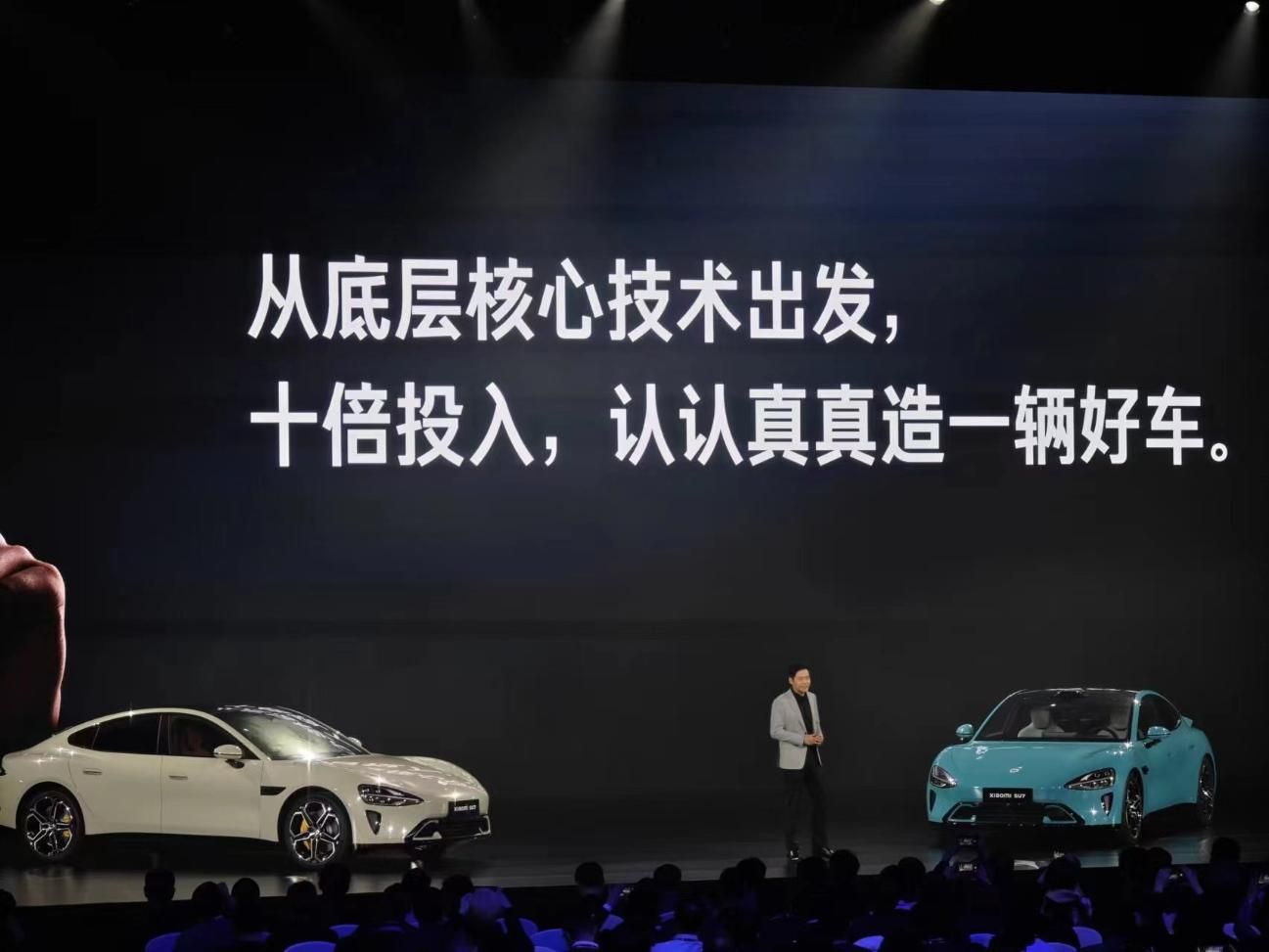 小米全面进军汽车制造业，3小时发布会详解其造车决心