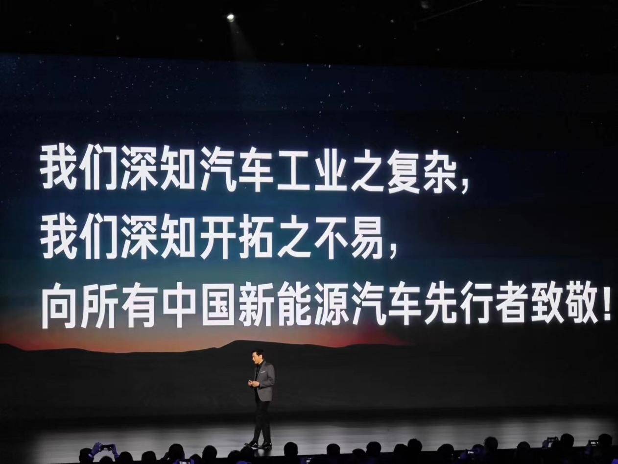 小米全面进军汽车制造业，3小时发布会详解其造车决心
