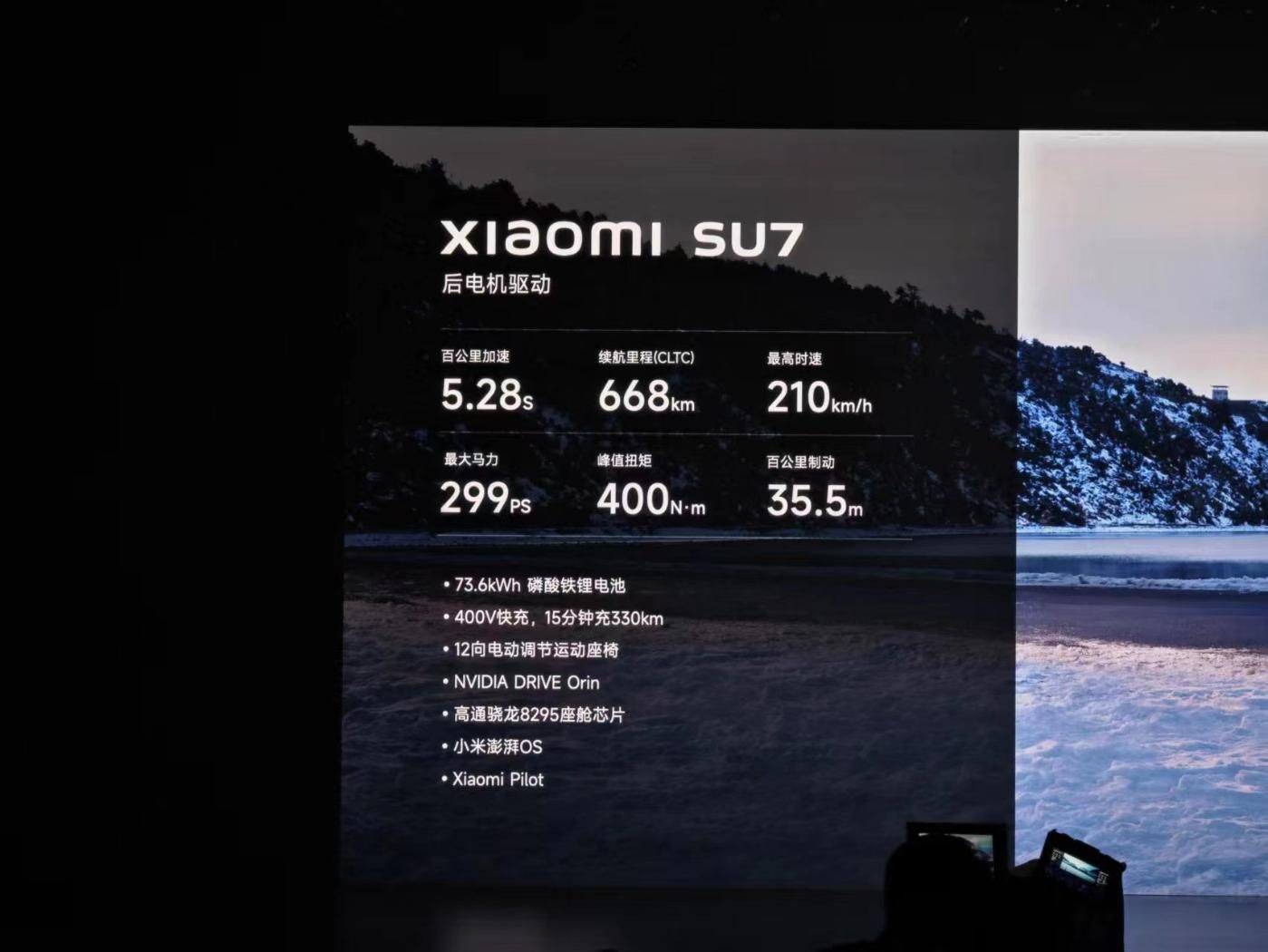 小米SU7在5G技术方面的硬核表现