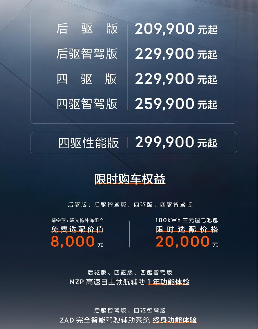 打造高性价比智能座舱，小米800V架构构建/配备骁龙8295智能座舱