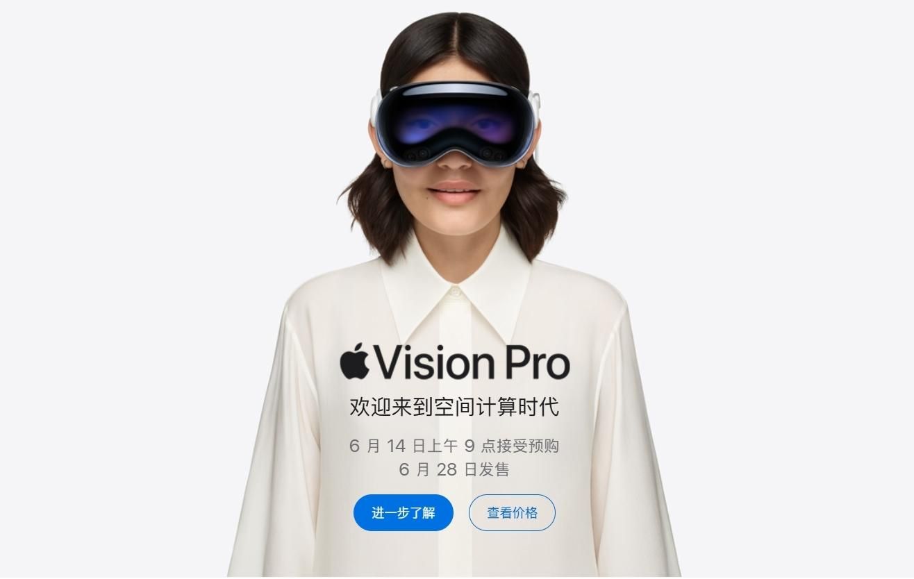 Vision Pro China银行线下体验预约同步开启