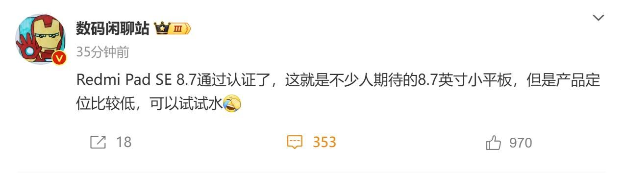 小米小尺寸平板8.7英寸新品曝光，超便携性与强大性能并存