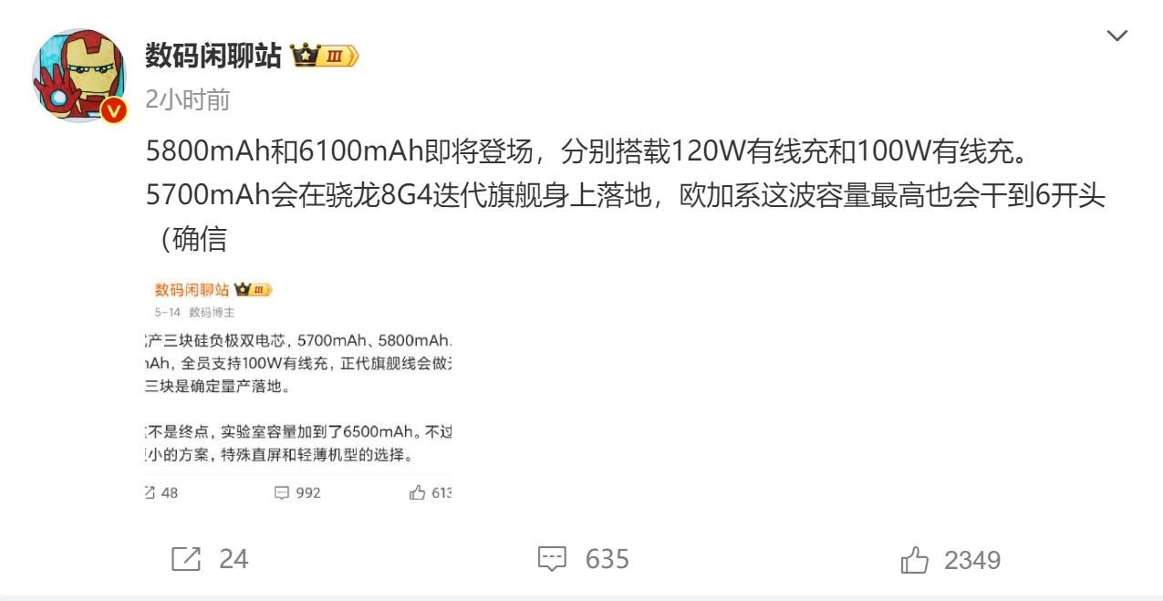2023旗舰手机，OPPO/一加8Gen4的官方数据对比