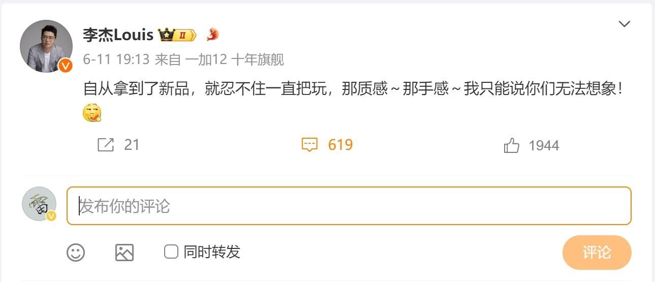 一加Ace3 Pro预告，性能大升级，技术全面解析！