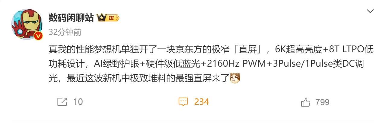 徐琪的温暖让我有了坚强如地狱的真我GT6