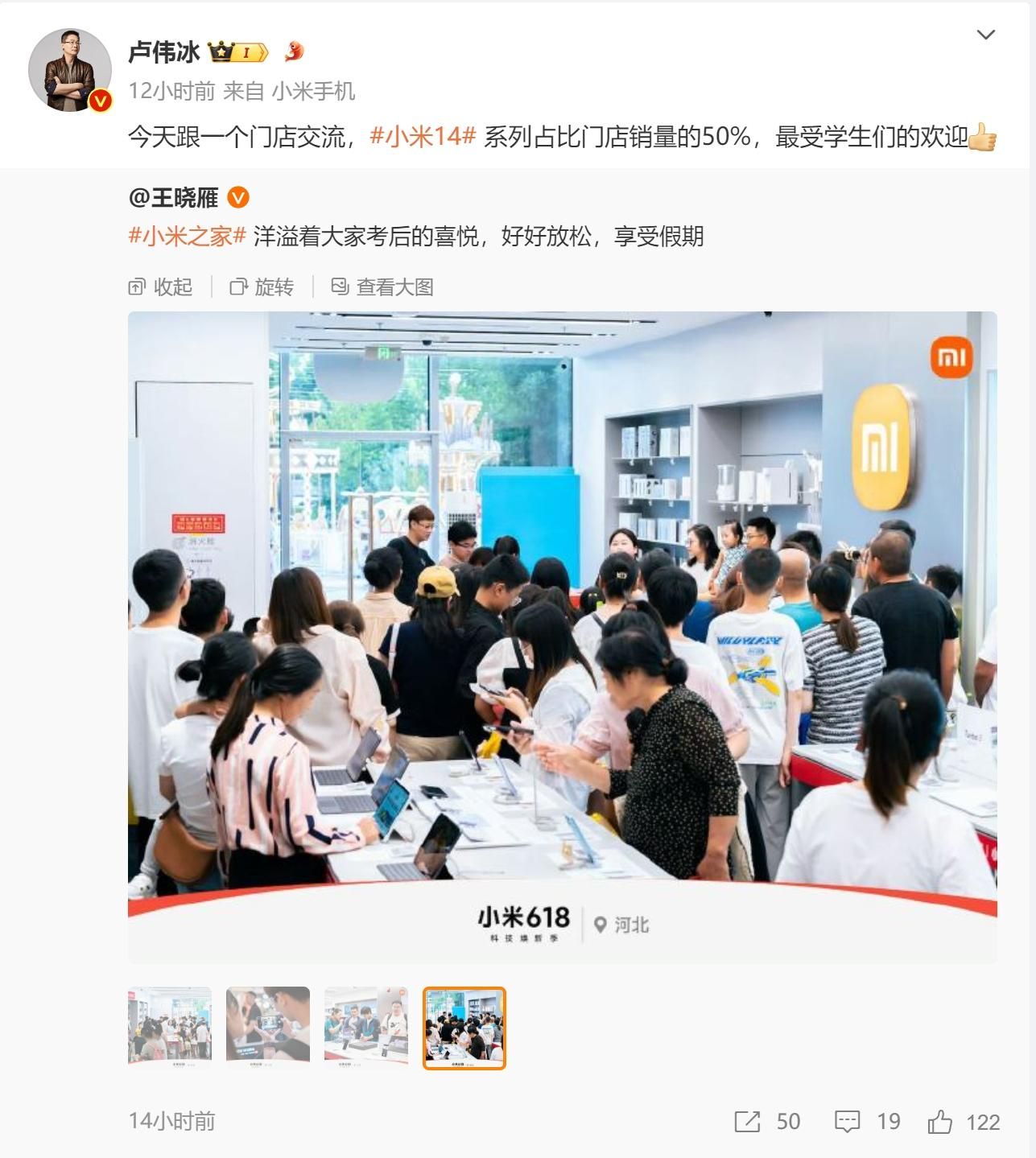 小米14系列受高考学子热捧！学霸笔记，小米14系列热度高涨，占比高达50%的高考备考神器