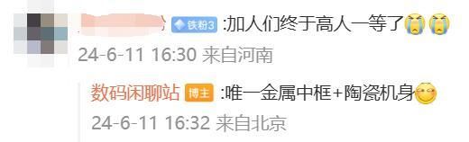 一加Ace3 Pro，一款外观与性能兼备的手机