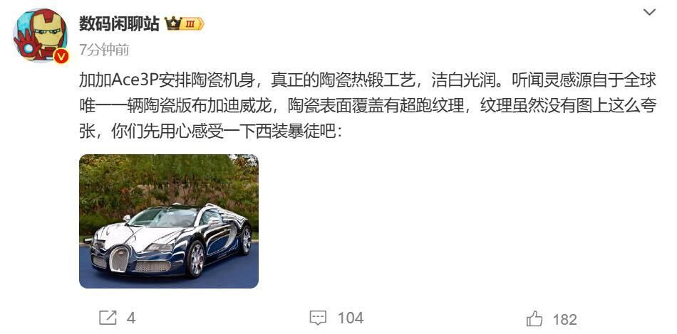 一加Ace3 Pro，一款外观与性能兼备的手机