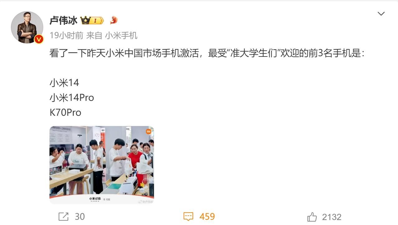 小米又胜出！哪款手机最受准大学生欢迎？