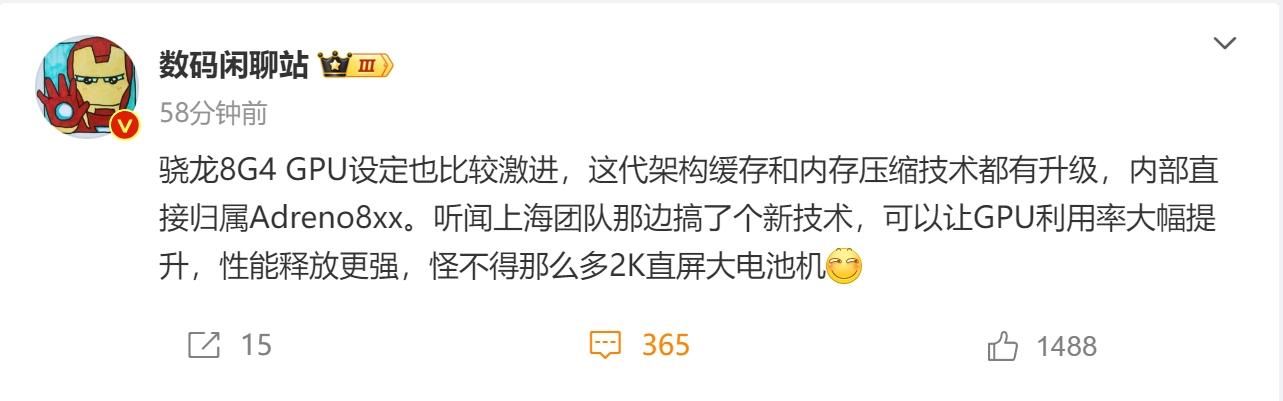 王的8Gen4GPU强大性能，激进设定令人惊叹