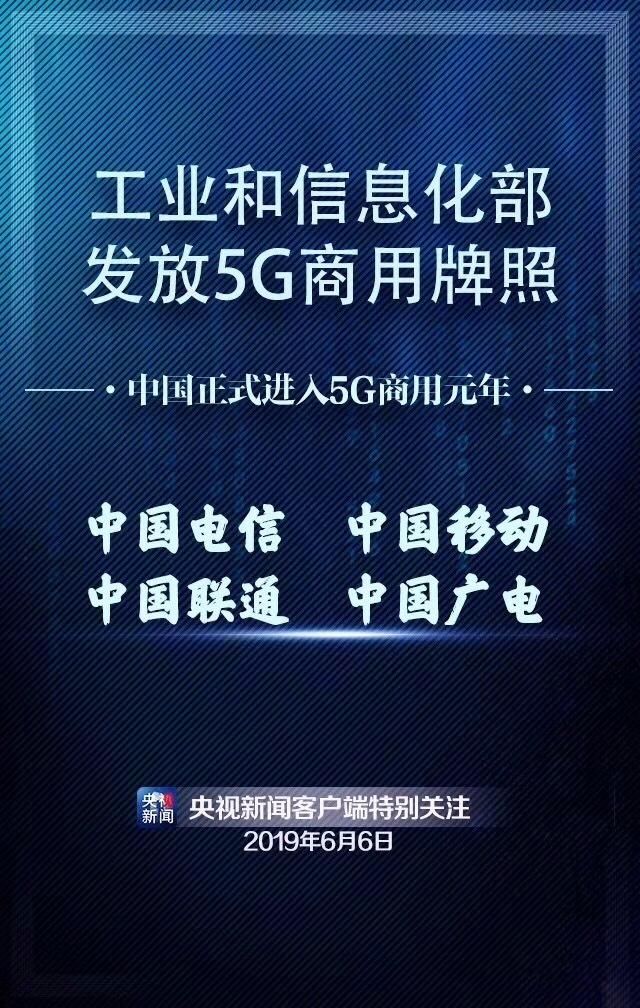 5G商用不足的原因探析