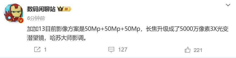 一加13旗舰手机，长焦镜头升级至5000万像素，提升拍摄体验