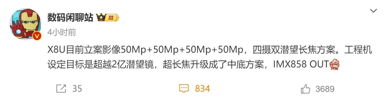 OPPO新旗舰，确定采用4颗5000万像素双目长焦镜头