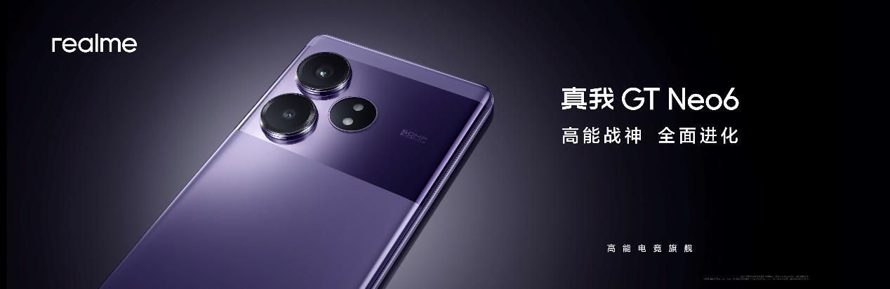真我GT6搭载骁龙8Gen3，最新骁龙8 Gen3旗舰配置曝光