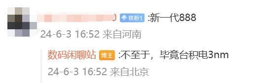 骁龙8 Gen4，超大核4.2GHz，速度飙升，性能提升不止