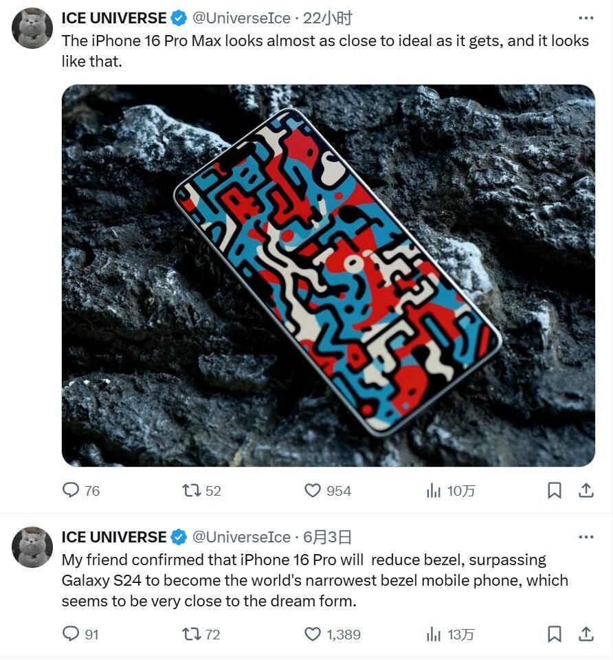 世界最窄边框手机，iPhone 16 Pro或超越三星Galaxy S24