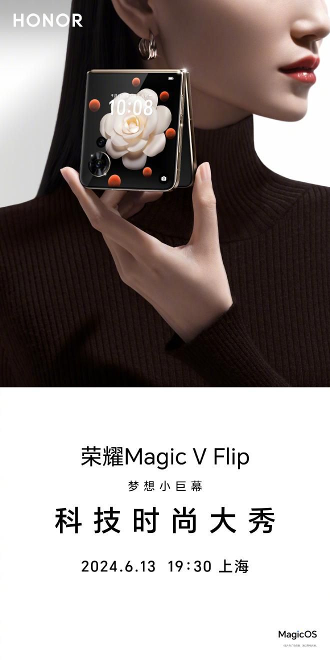 荣耀Magic V手机可折叠屏屏幕将带来怎样的革命性变化？