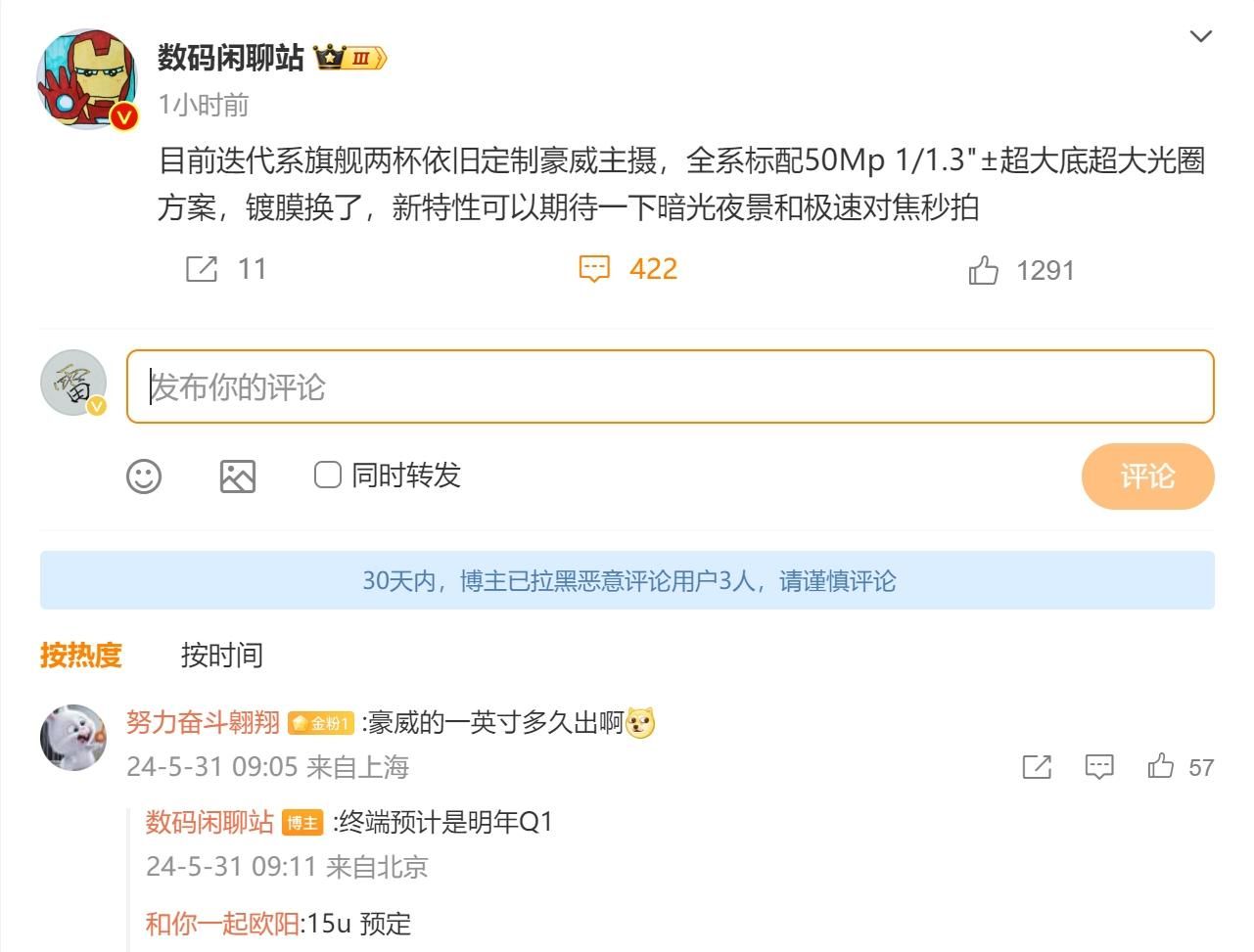 小米手机更换主摄像头，15/15 Pro大底大光圈全系升级