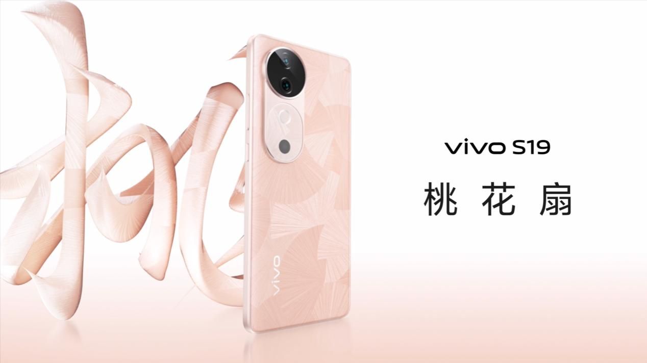 Vivo S19系列曝光，起售价2499，搭载骁龙870处理器
