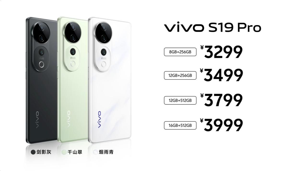 Vivo S19系列曝光，起售价2499，搭载骁龙870处理器